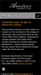 Mobile Screenshot of anastasisapartments.com